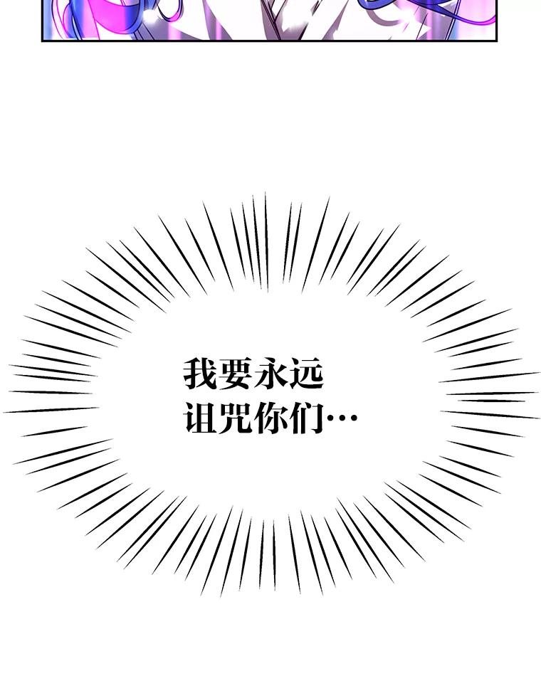 《宝贝龙太子妃驯服疯子》1.被绿女帝要复仇 第112页