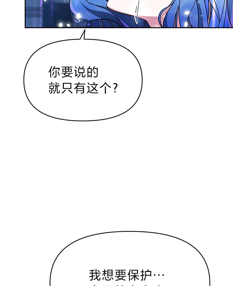 《宝贝龙太子妃驯服疯子》1.被绿女帝要复仇 第92页