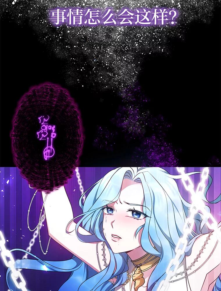 《宝贝龙太子妃驯服疯子》1.被绿女帝要复仇 第99页
