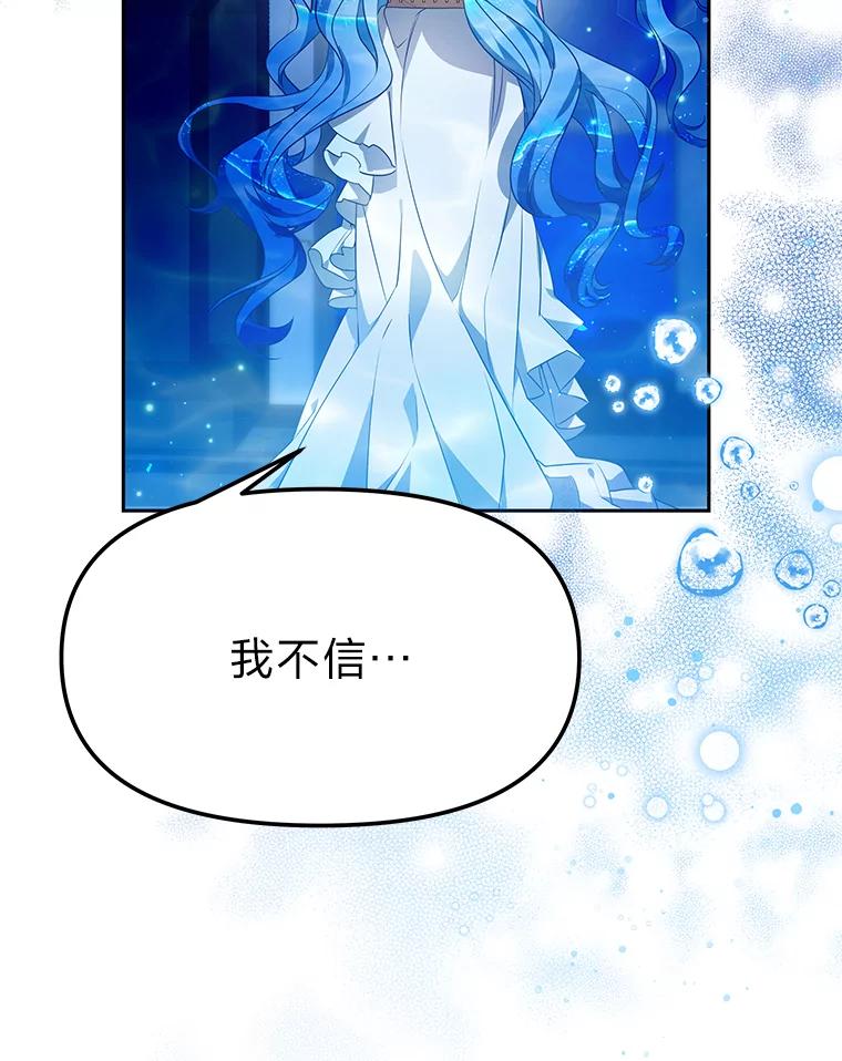 《宝贝龙太子妃驯服疯子》1.被绿女帝要复仇 第55页
