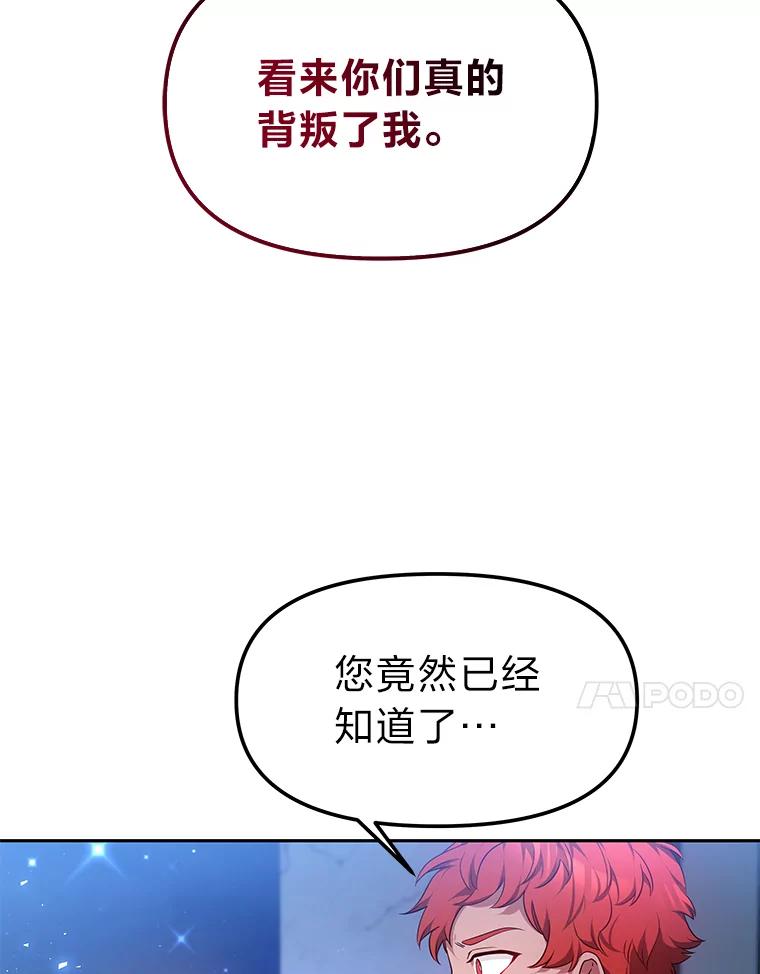 《宝贝龙太子妃驯服疯子》1.被绿女帝要复仇 第66页