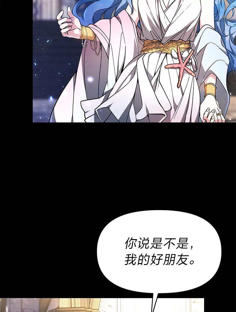 《宝贝龙太子妃驯服疯子》1.被绿女帝要复仇 第23页