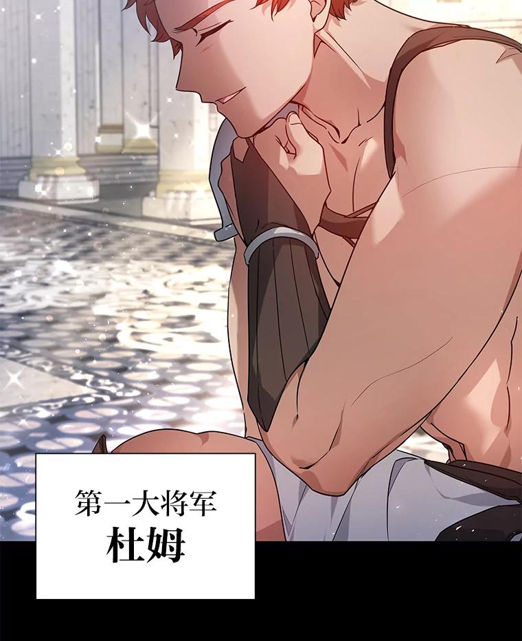 《宝贝龙太子妃驯服疯子》1.被绿女帝要复仇 第14页