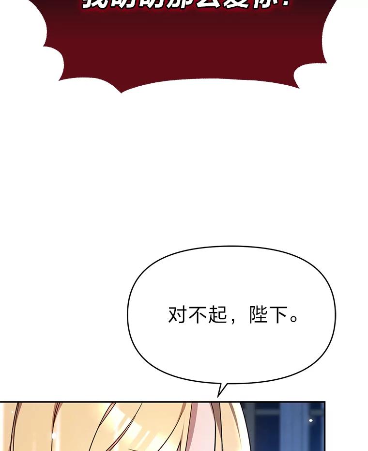 《宝贝龙太子妃驯服疯子》1.被绿女帝要复仇 第90页