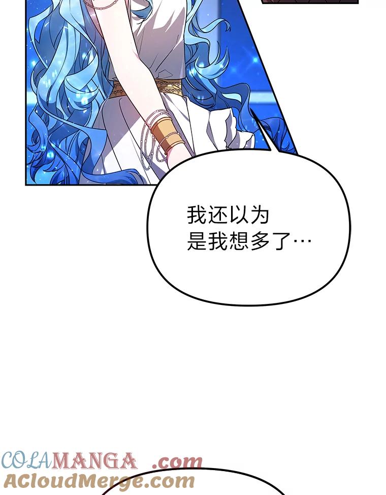 《宝贝龙太子妃驯服疯子》1.被绿女帝要复仇 第65页