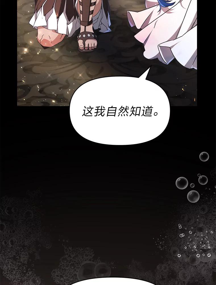 《宝贝龙太子妃驯服疯子》1.被绿女帝要复仇 第26页