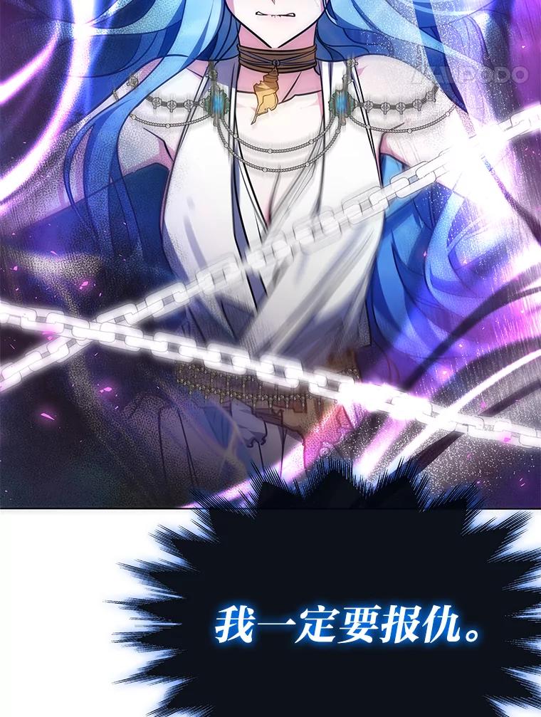 《宝贝龙太子妃驯服疯子》1.被绿女帝要复仇 第120页