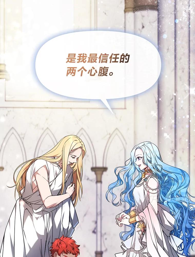 《宝贝龙太子妃驯服疯子》1.被绿女帝要复仇 第28页