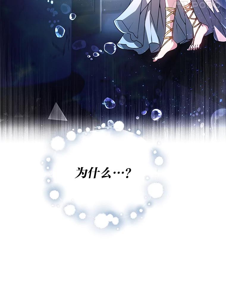 《宝贝龙太子妃驯服疯子》1.被绿女帝要复仇 第32页