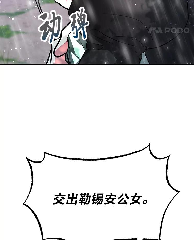 《宝贝龙太子妃驯服疯子》1.被绿女帝要复仇 第143页