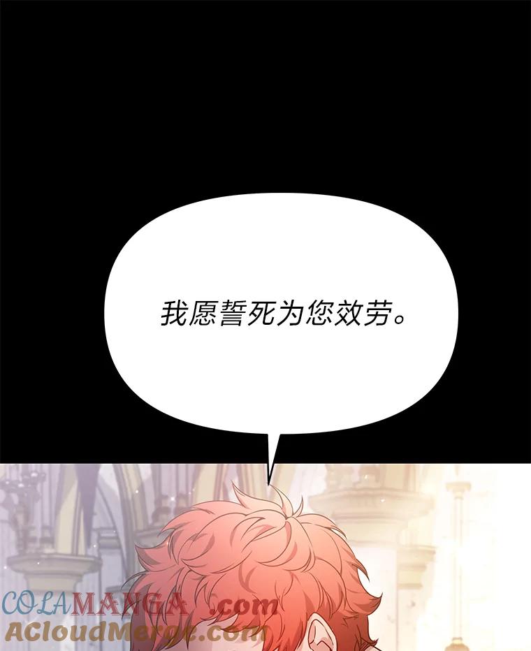 《宝贝龙太子妃驯服疯子》1.被绿女帝要复仇 第13页
