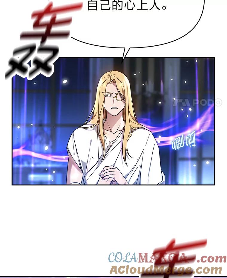 《宝贝龙太子妃驯服疯子》1.被绿女帝要复仇 第93页