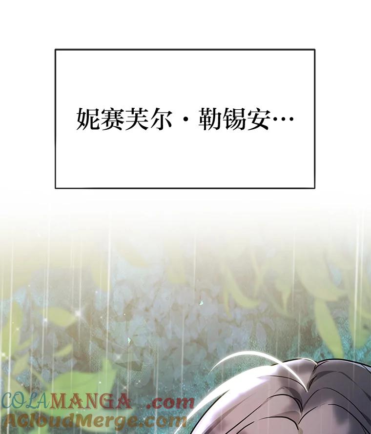 《宝贝龙太子妃驯服疯子》1.被绿女帝要复仇 第149页