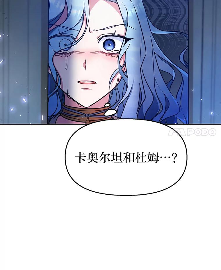 《宝贝龙太子妃驯服疯子》1.被绿女帝要复仇 第42页