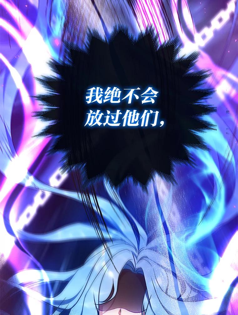 《宝贝龙太子妃驯服疯子》1.被绿女帝要复仇 第119页