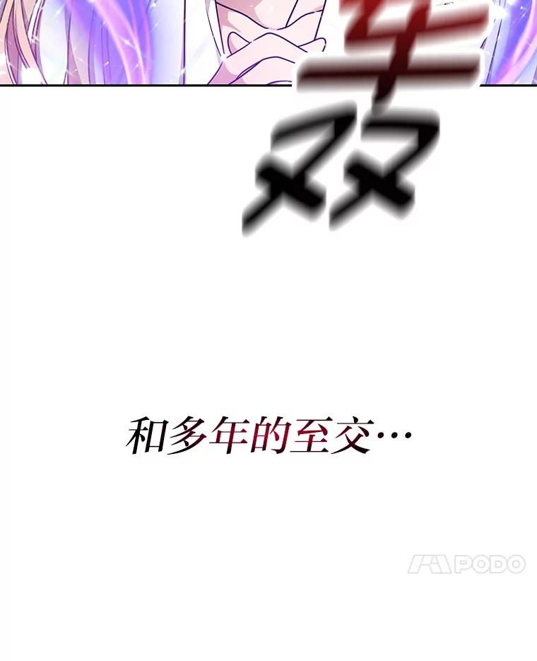 《宝贝龙太子妃驯服疯子》1.被绿女帝要复仇 第96页