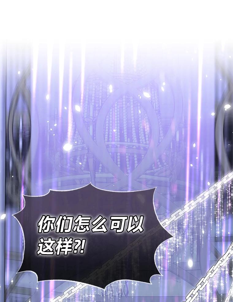 《宝贝龙太子妃驯服疯子》1.被绿女帝要复仇 第82页