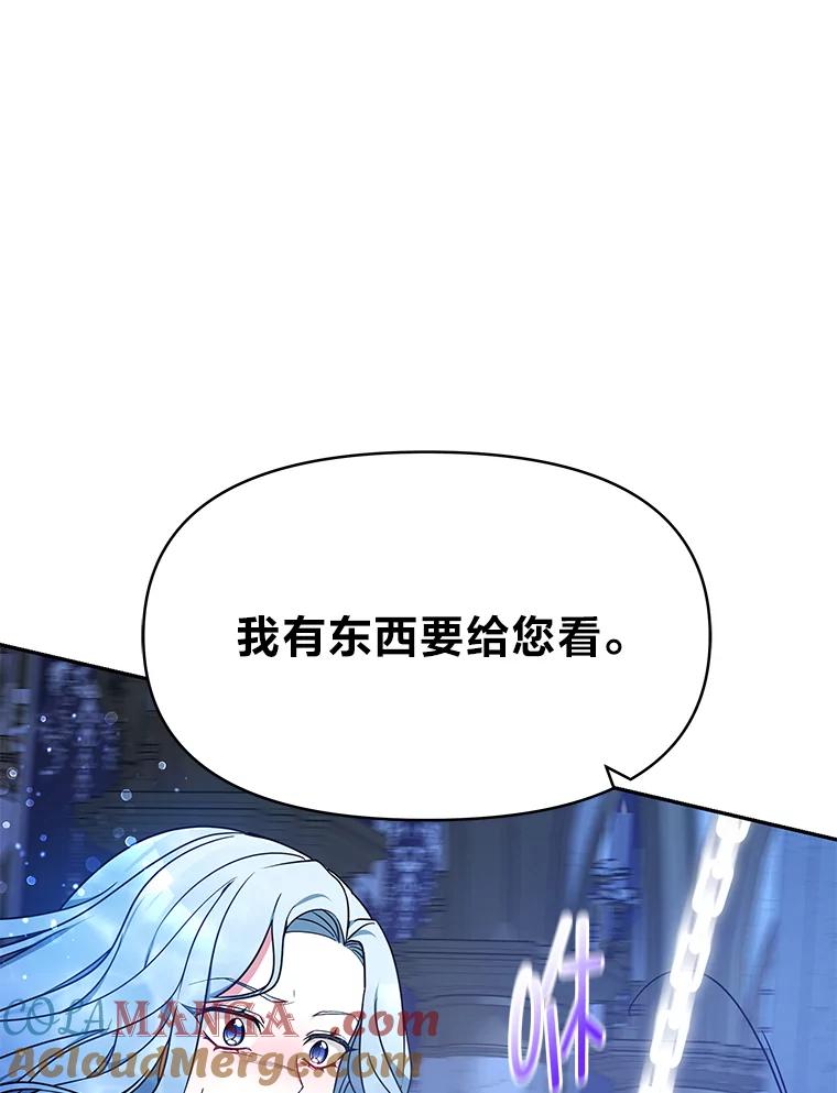 《宝贝龙太子妃驯服疯子》1.被绿女帝要复仇 第69页