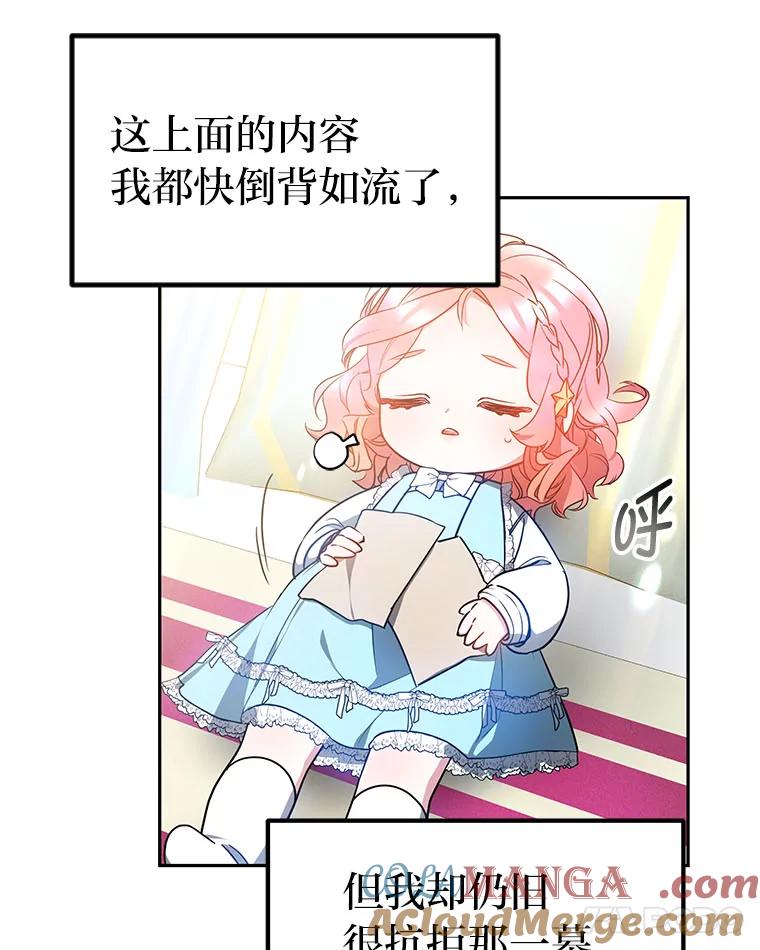 《宝贝龙太子妃驯服疯子》19.被掩盖的资料 第25页