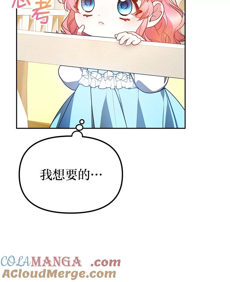 《宝贝龙太子妃驯服疯子》19.被掩盖的资料 第89页