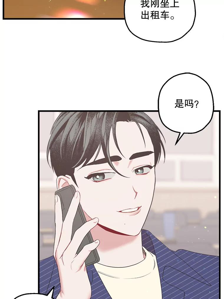 《第二个丈夫》20.经营系小偷 第22页