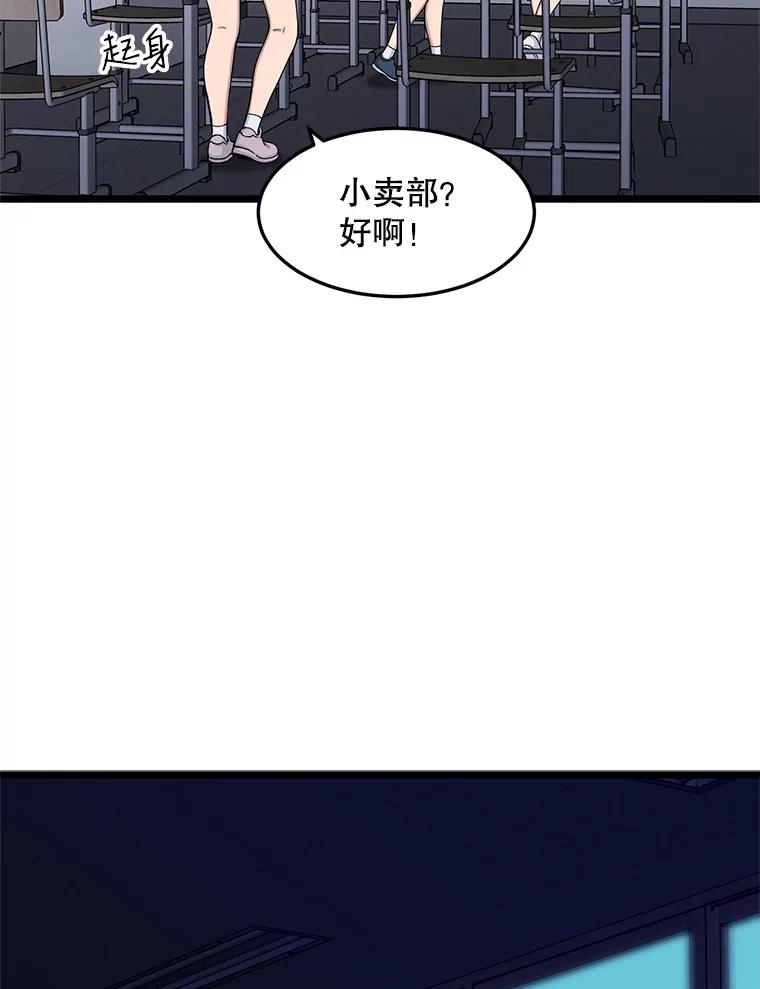 《想要我》20.异样 第30页