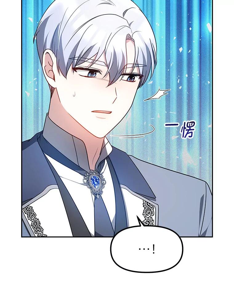 《宝贝龙太子妃驯服疯子》19.被掩盖的资料 第94页