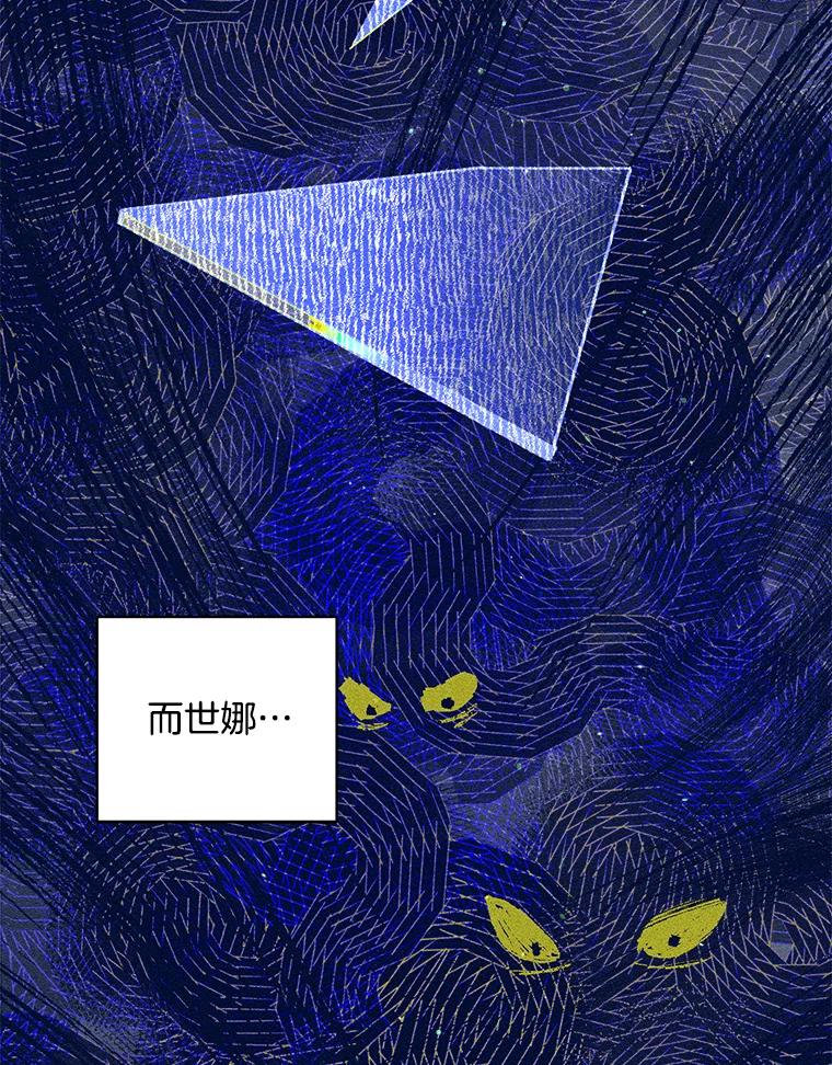 《第二个丈夫》20.经营系小偷 第58页