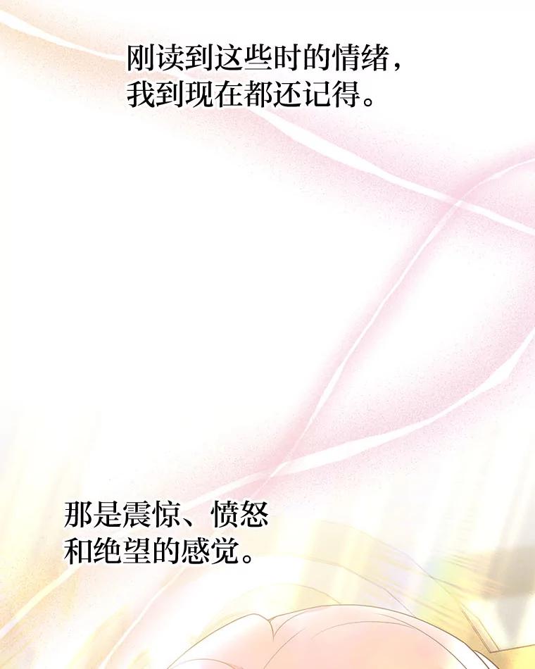 《宝贝龙太子妃驯服疯子》19.被掩盖的资料 第30页