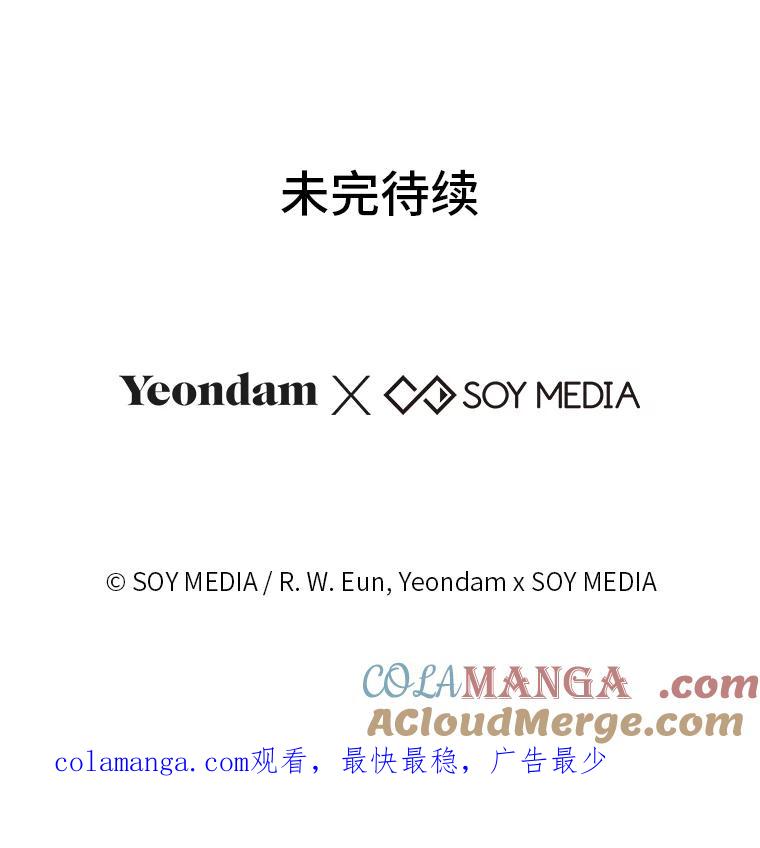 《宝贝龙太子妃驯服疯子》19.被掩盖的资料 第101页