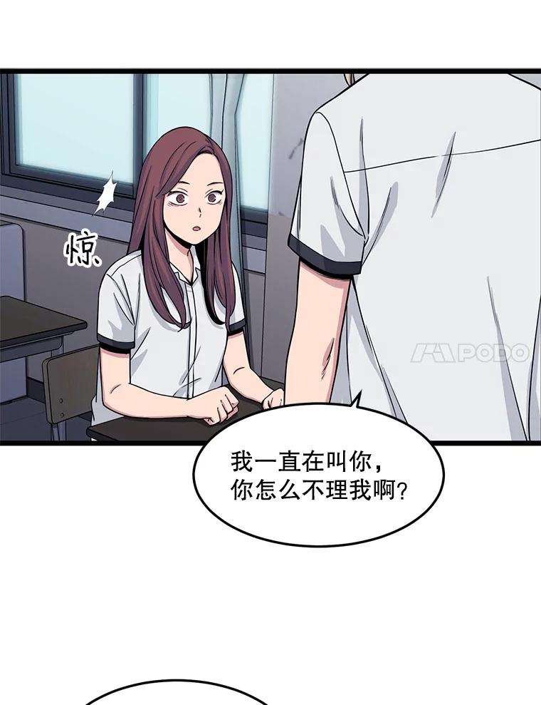 《想要我》20.异样 第24页
