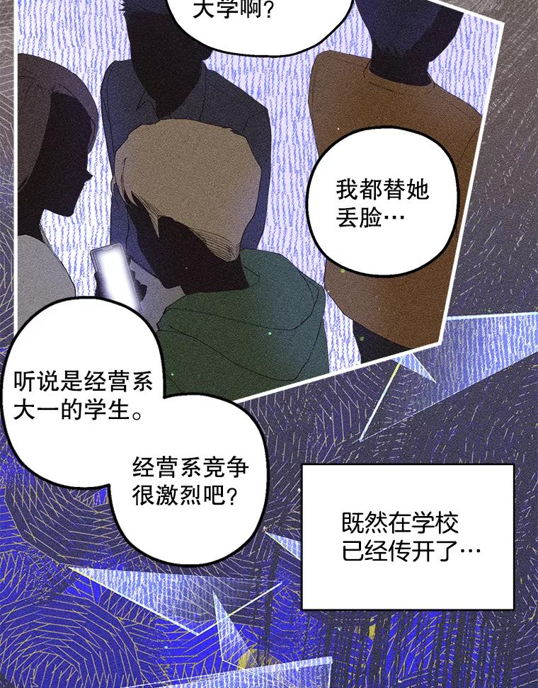 《第二个丈夫》20.经营系小偷 第55页