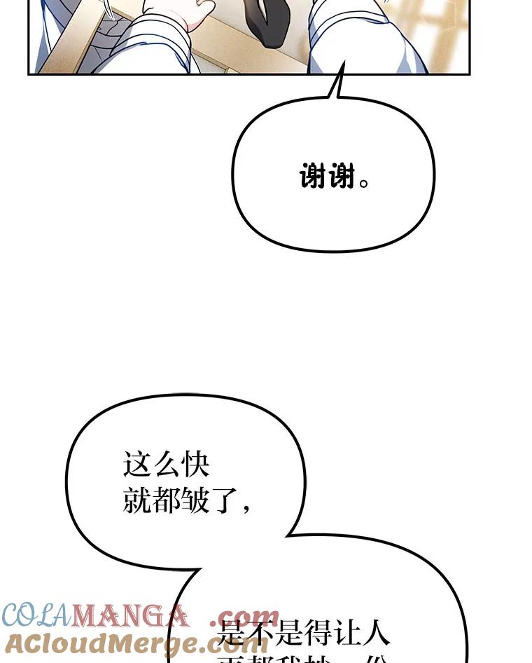 《宝贝龙太子妃驯服疯子》19.被掩盖的资料 第17页