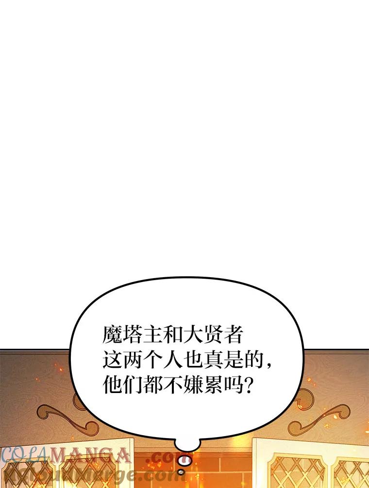 《宝贝龙太子妃驯服疯子》19.被掩盖的资料 第5页