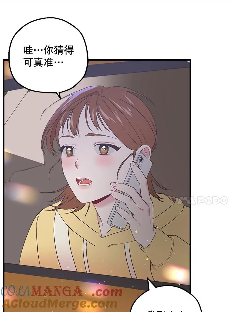 《第二个丈夫》20.经营系小偷 第21页