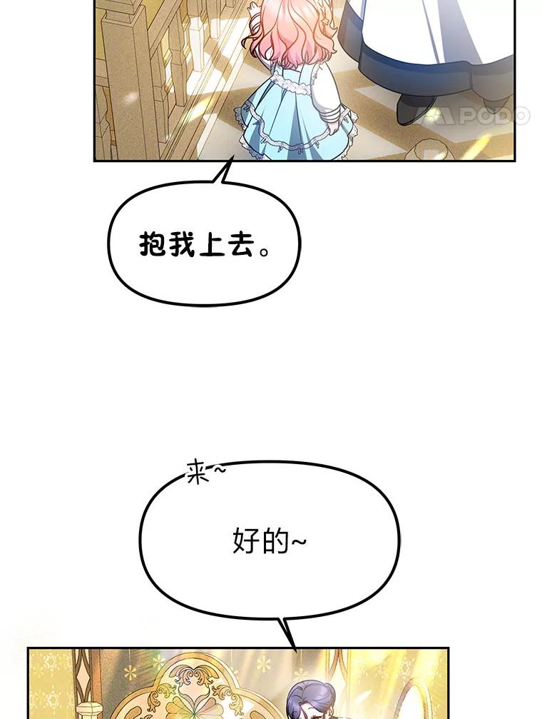 《宝贝龙太子妃驯服疯子》19.被掩盖的资料 第8页