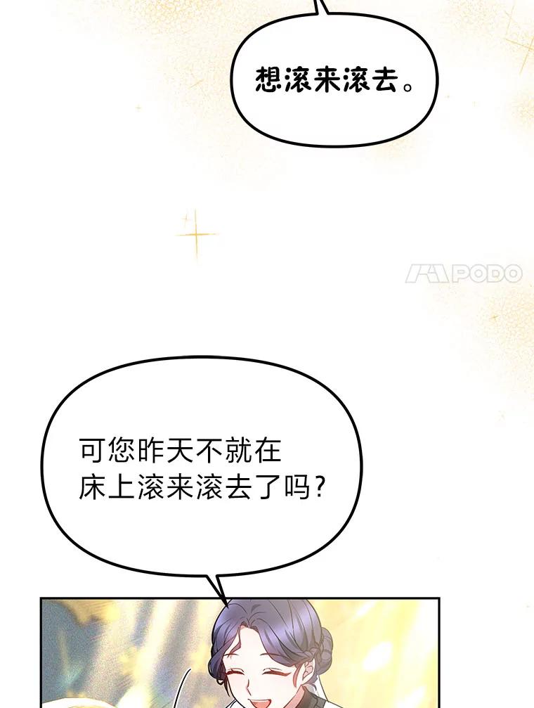 《宝贝龙太子妃驯服疯子》19.被掩盖的资料 第11页