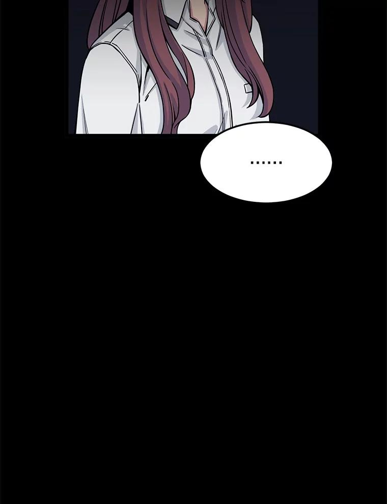 《想要我》20.异样 第3页