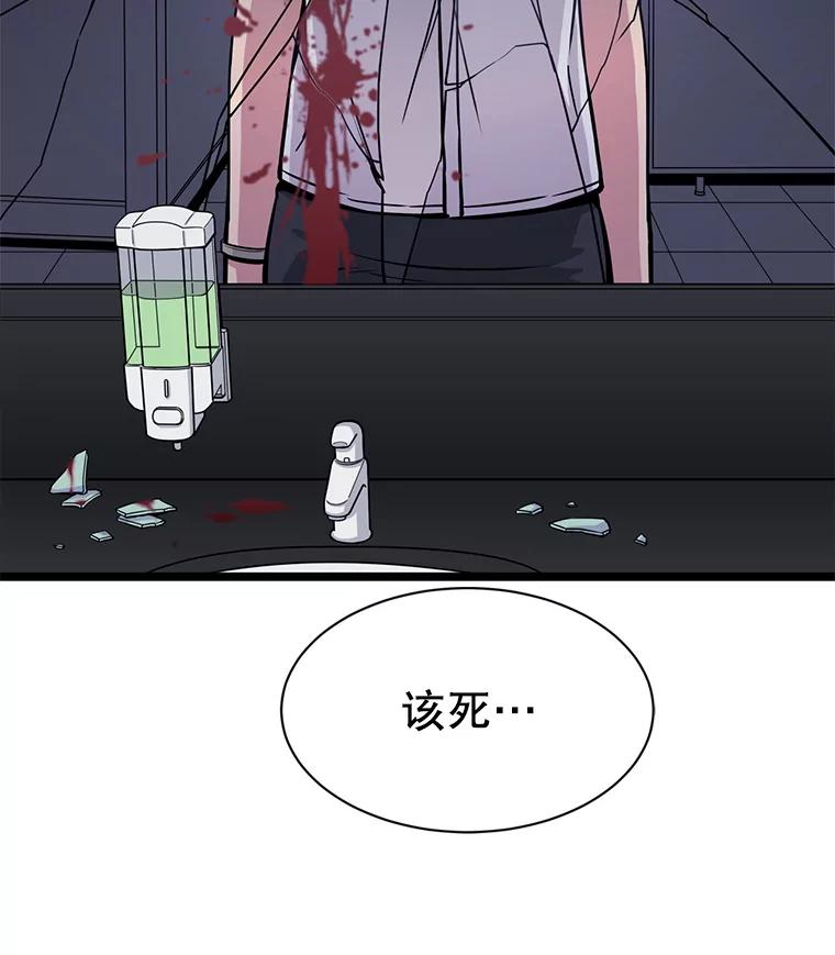 《想要我》20.异样 第104页