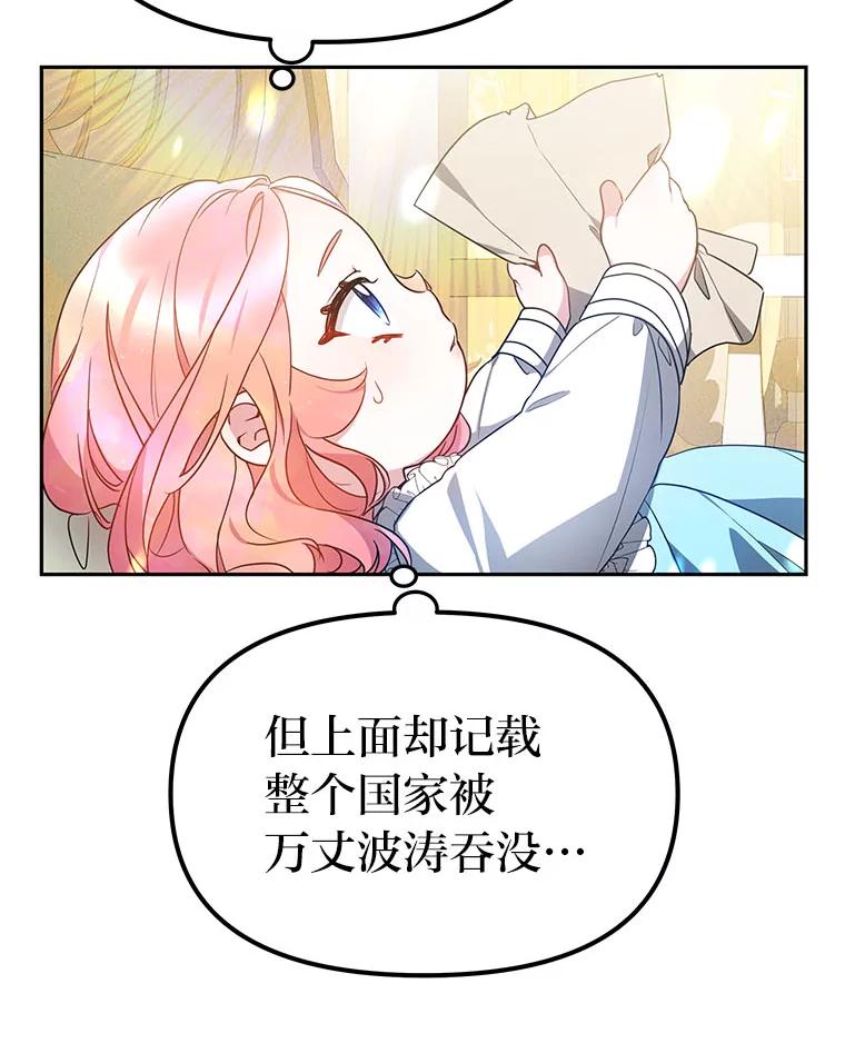 《宝贝龙太子妃驯服疯子》19.被掩盖的资料 第24页