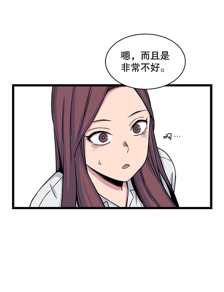 《想要我》20.异样 第26页
