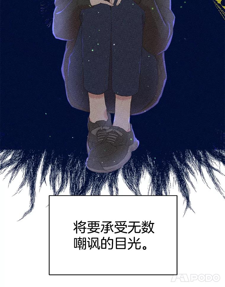 《第二个丈夫》20.经营系小偷 第60页