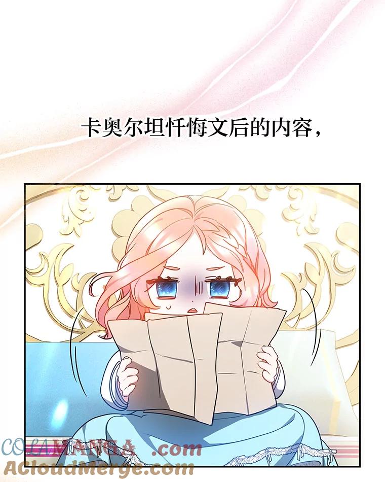 《宝贝龙太子妃驯服疯子》19.被掩盖的资料 第29页