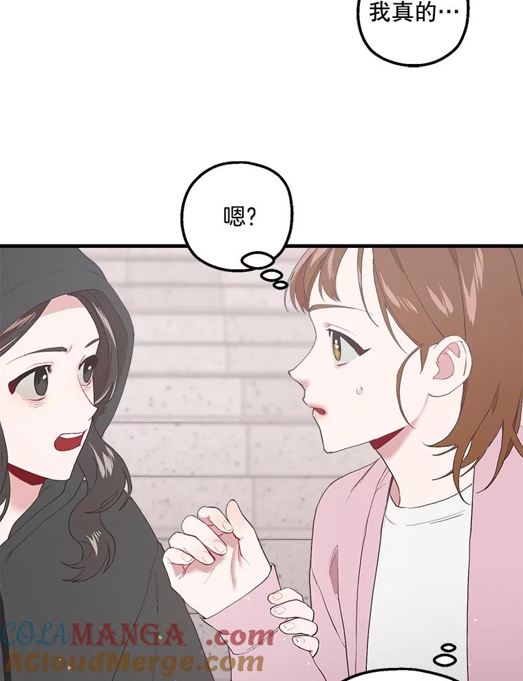 《第二个丈夫》20.经营系小偷 第81页