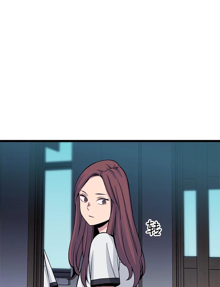 《想要我》20.异样 第32页