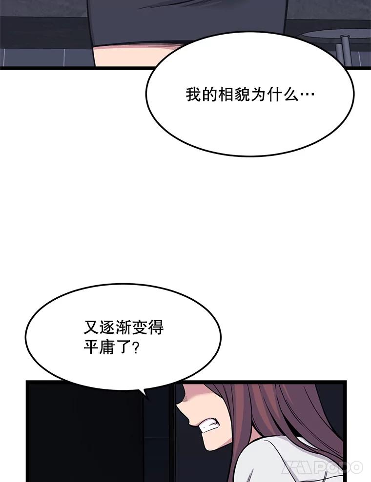《想要我》20.异样 第75页