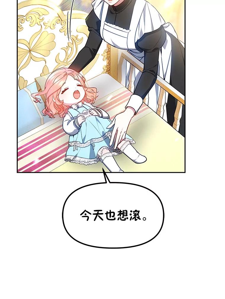 《宝贝龙太子妃驯服疯子》19.被掩盖的资料 第12页