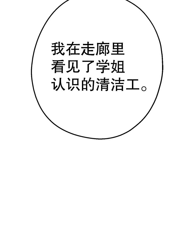 《第二个丈夫》20.经营系小偷 第126页