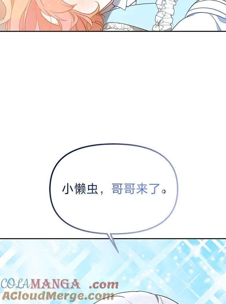 《宝贝龙太子妃驯服疯子》19.被掩盖的资料 第53页