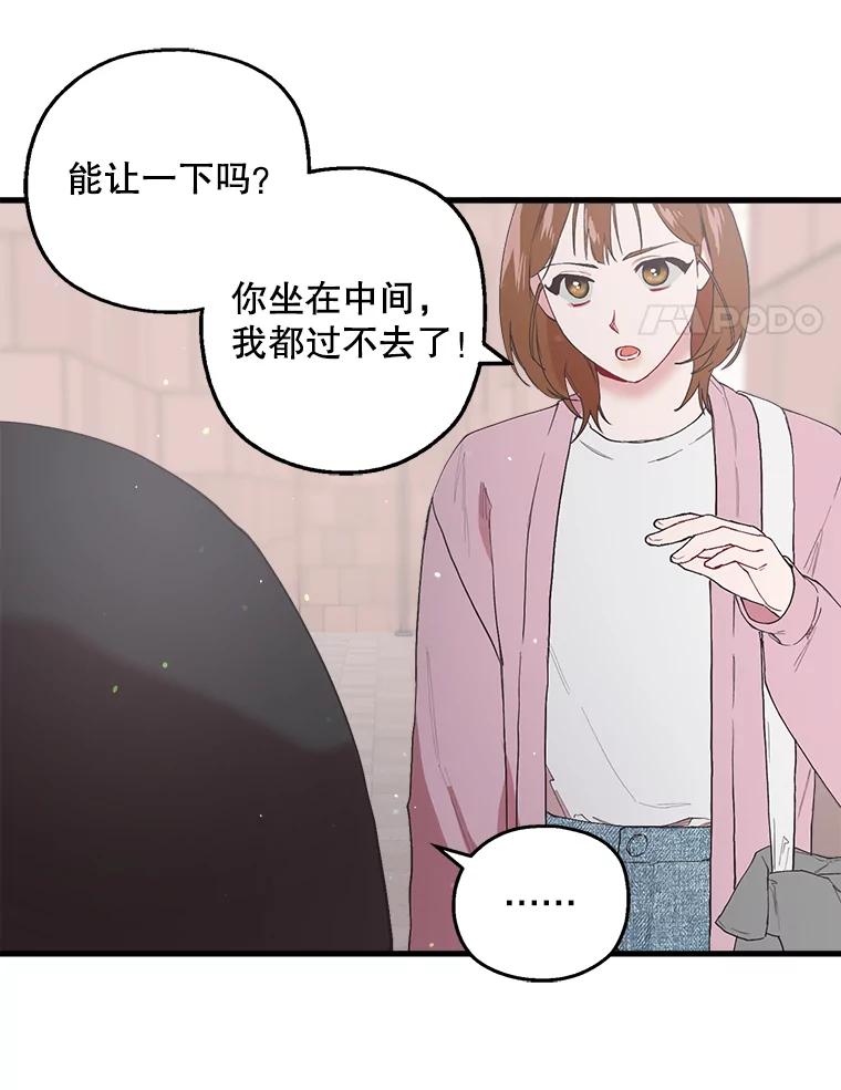 《第二个丈夫》20.经营系小偷 第64页